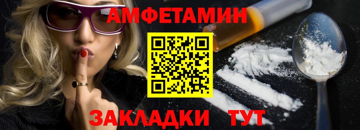 АМФЕТАМИН Розовый Костомукша