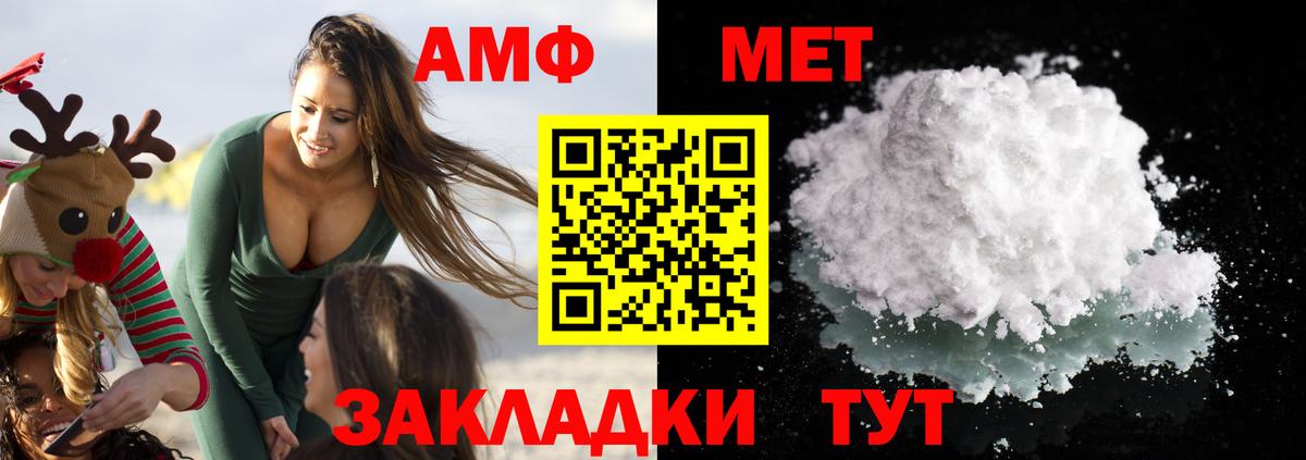 АМФ 98%  Amphetamine  Костомукша  Вход с VPN 