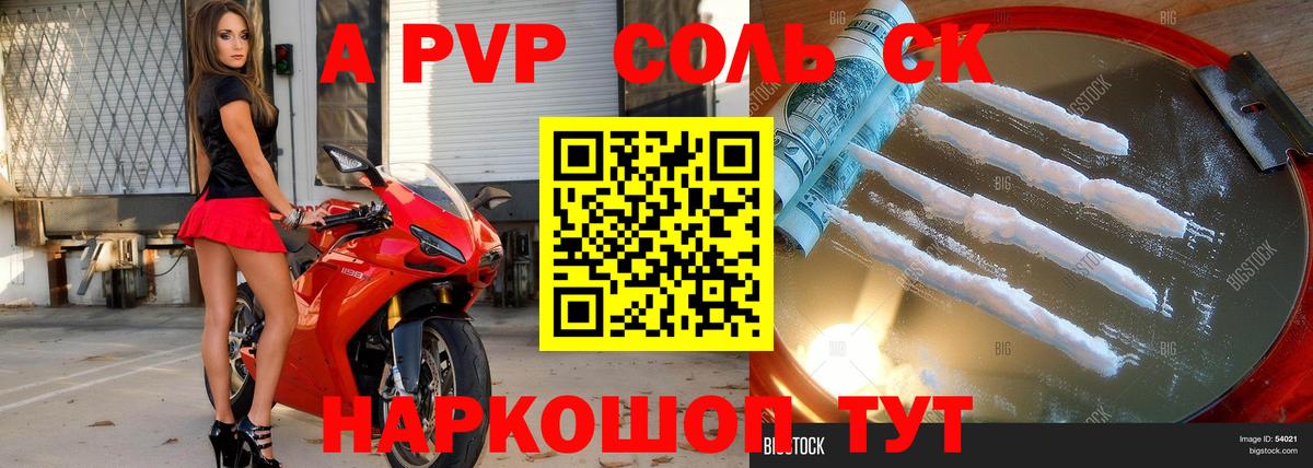 A-PVP VHQ  APVP  Альфа ПВП мука  Костомукша  Вход с VPN  дарнет шоп  А ПВП СК 