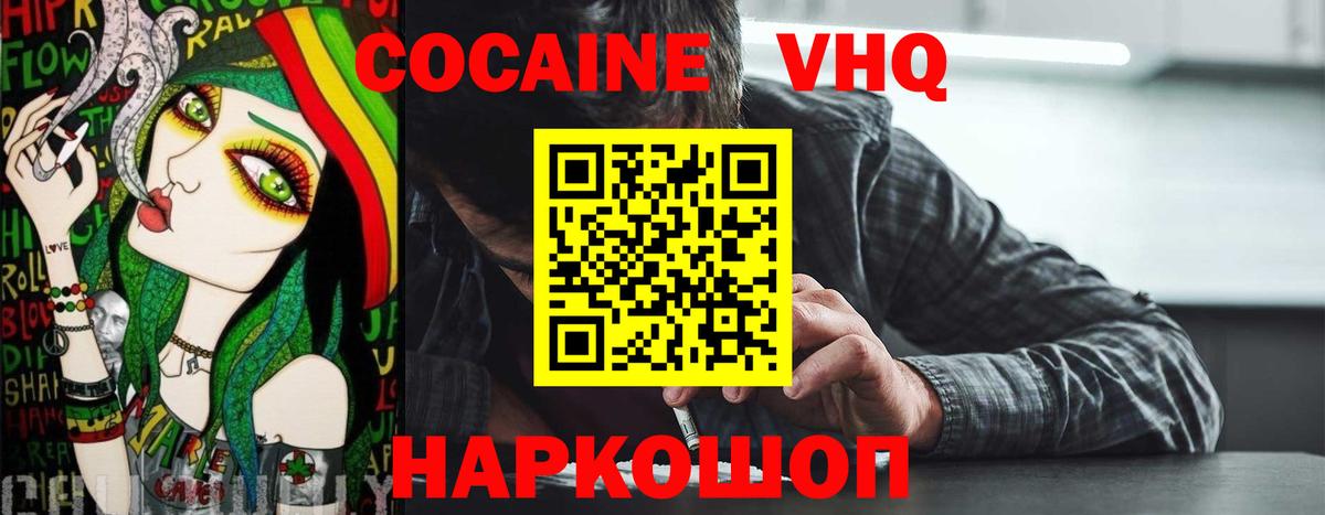 КОКАИН Fish Scale Костомукша