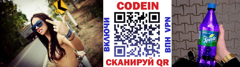 Кодеиновый сироп Lean Purple Drank Костомукша