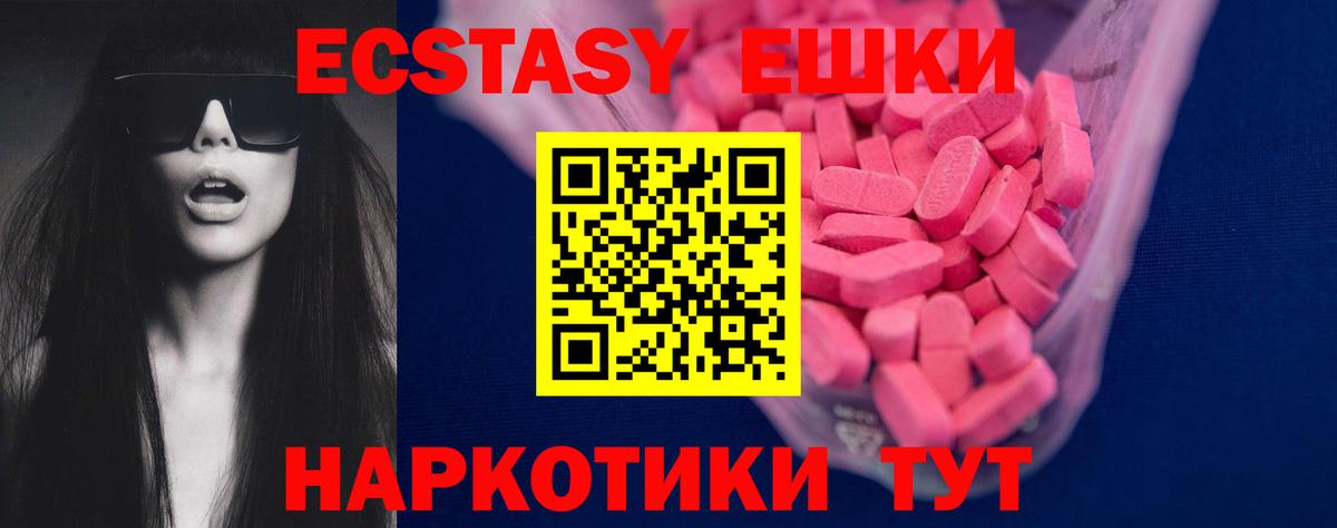 Ecstasy  Вход с VPN  Костомукша  ЭКСТАЗИ таблы 