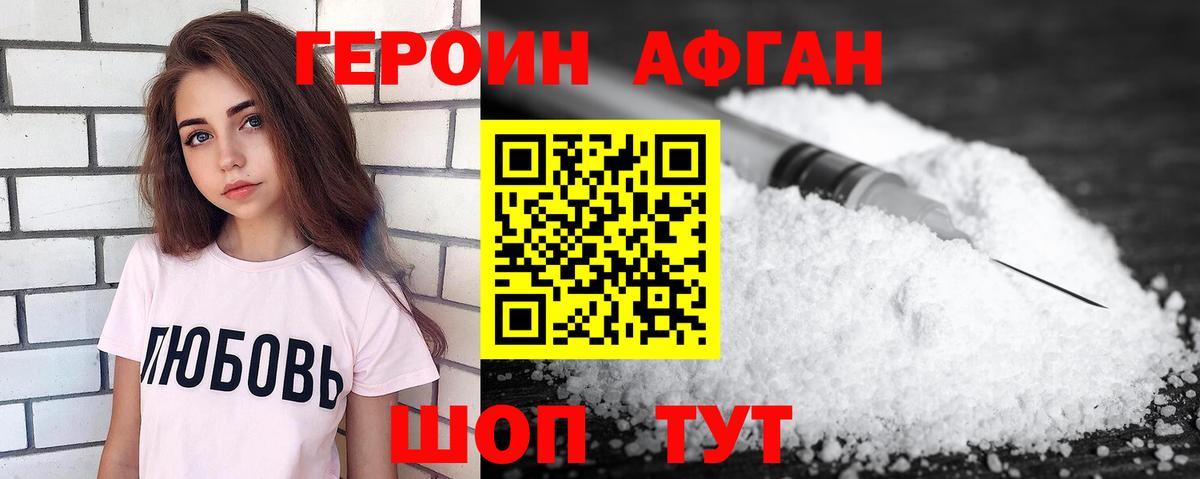 Костомукша  ГЕРОИН Heroin  Вход с VPN 