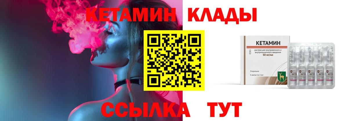 Кетамин VHQ  Вход с VPN  Костомукша 