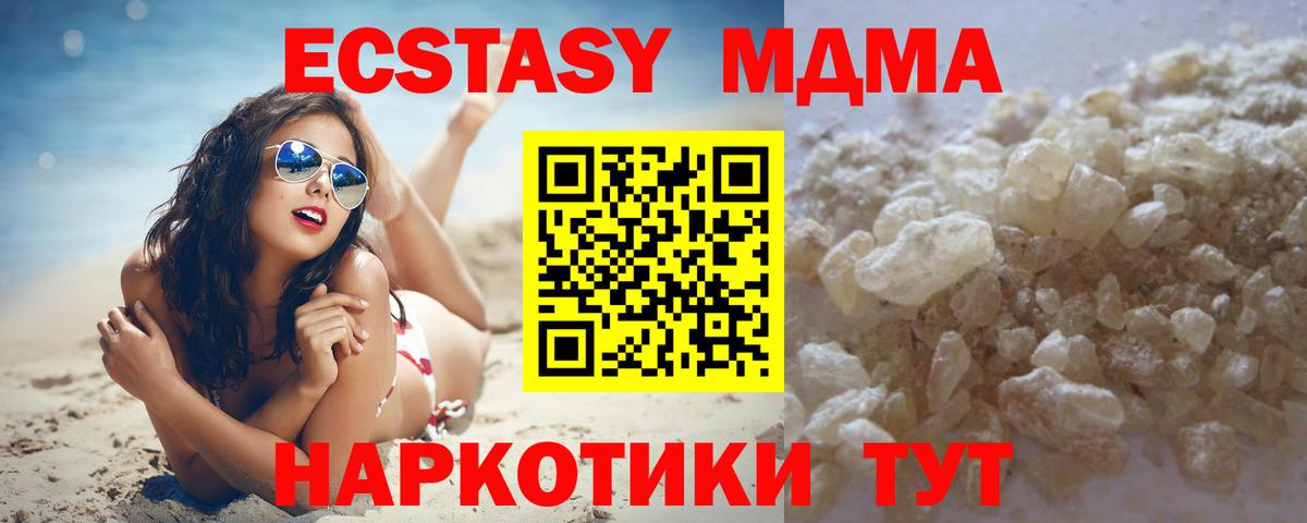 MDMA VHQ  МДМА  Костомукша  Вход с VPN  MDMA Molly 
