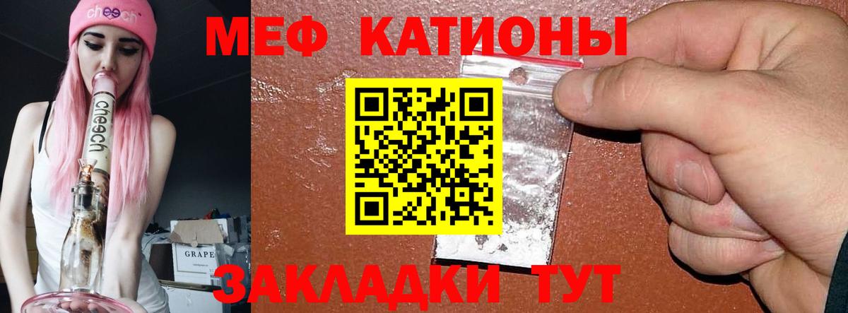 Мефедрон Костомукша