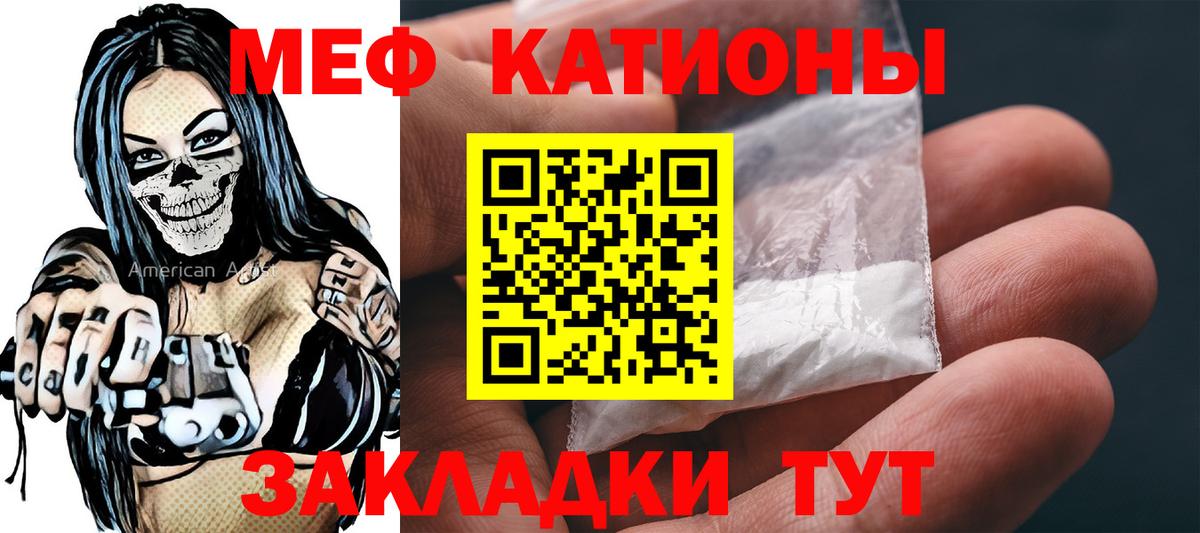 Мефедрон  МЯУ-МЯУ mephedrone  Вход с VPN  Костомукша  МЯУ-МЯУ 4 MMC  Меф 