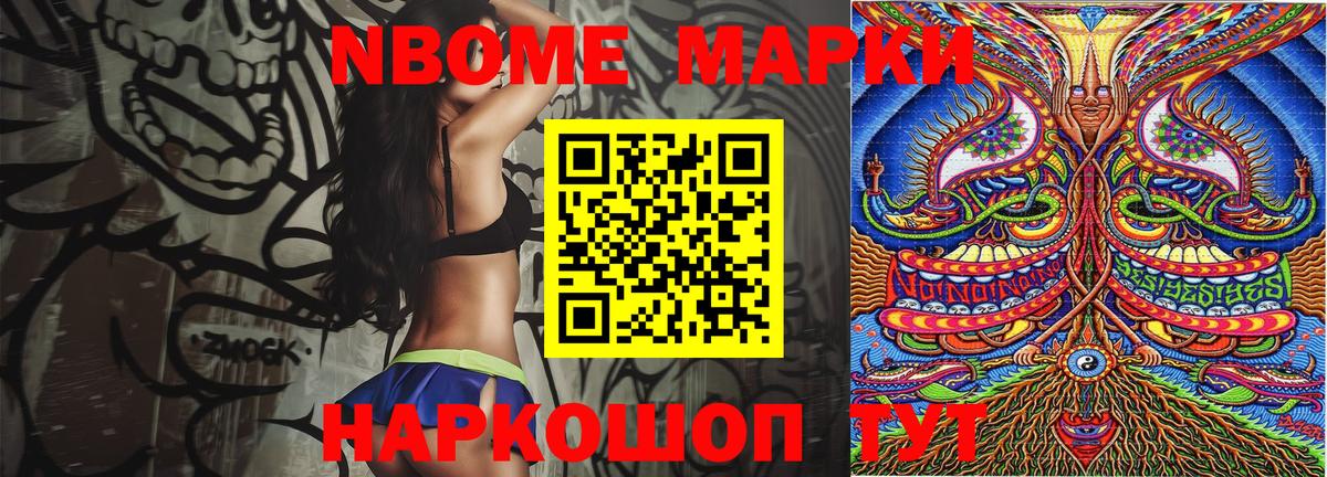 Костомукша  Марки 25I-NBOMe 1,8мг  Вход с VPN 