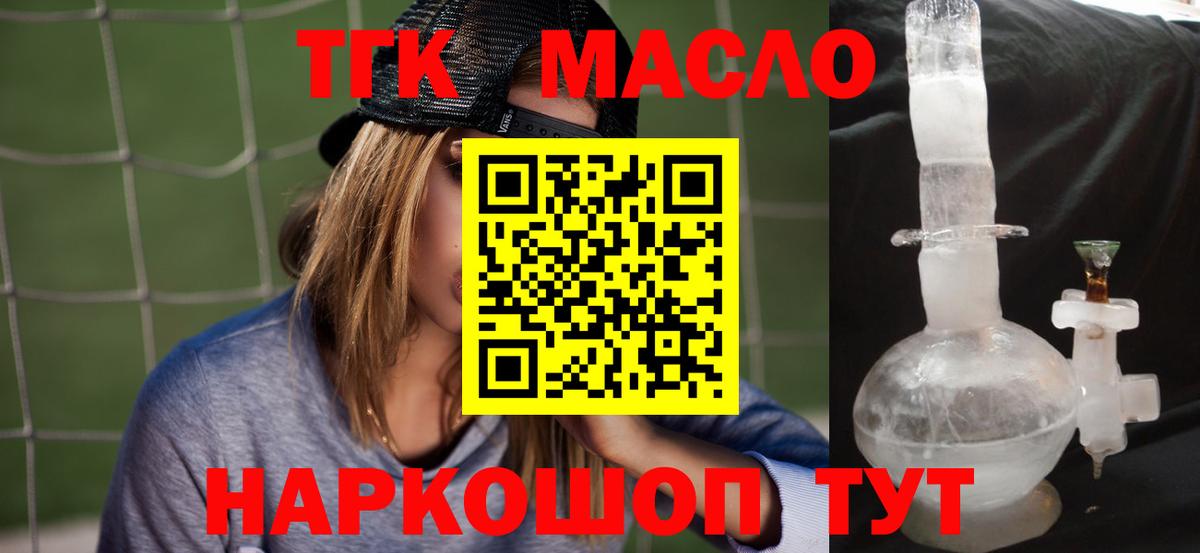 ТГК жижа Костомукша