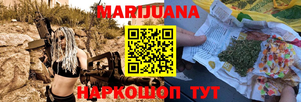 Костомукша  МАРИХУАНА тримм  МАРИХУАНА MAZAR  Шишки марихуана Ganja  Вход с VPN 